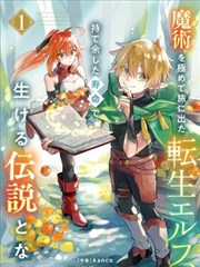 好友同居漫画《冰箱便签战争》封面