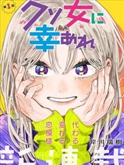 好友同居漫画《周末不出门协定》封面