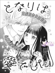 好友同居漫画《周三的共享晚餐》封面